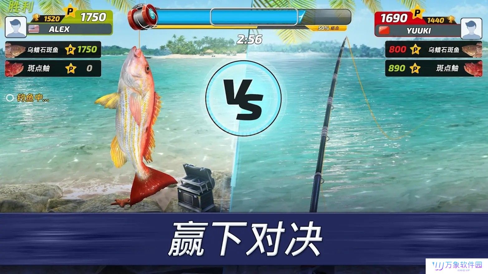 超真实钓鱼