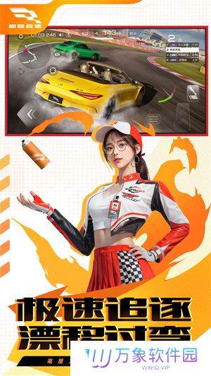 巅峰极速vivo版