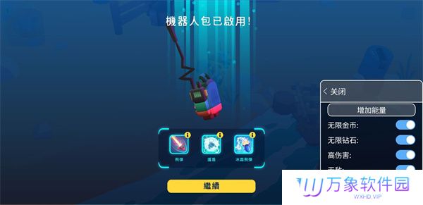 机器人世界冒险