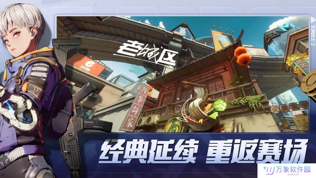 王牌战士2