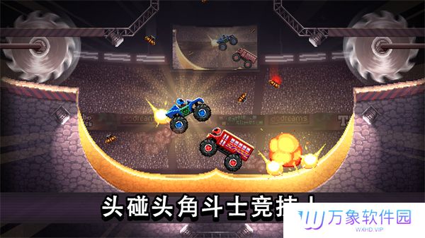 撞头赛车游戏