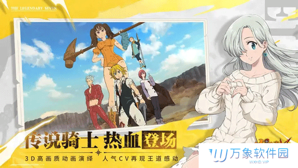 七人传奇光与暗之交战中文版
