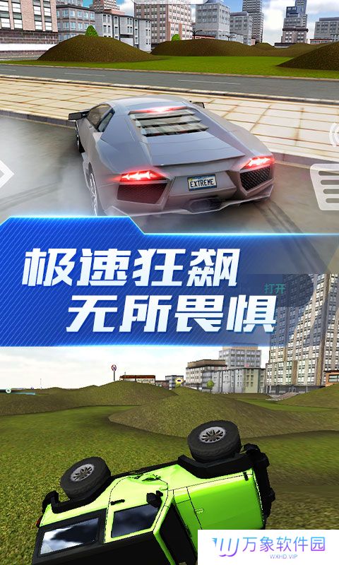 超能赛车正版
