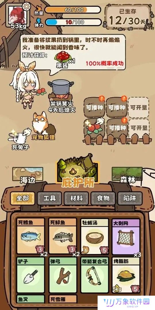 荒野求生模拟器