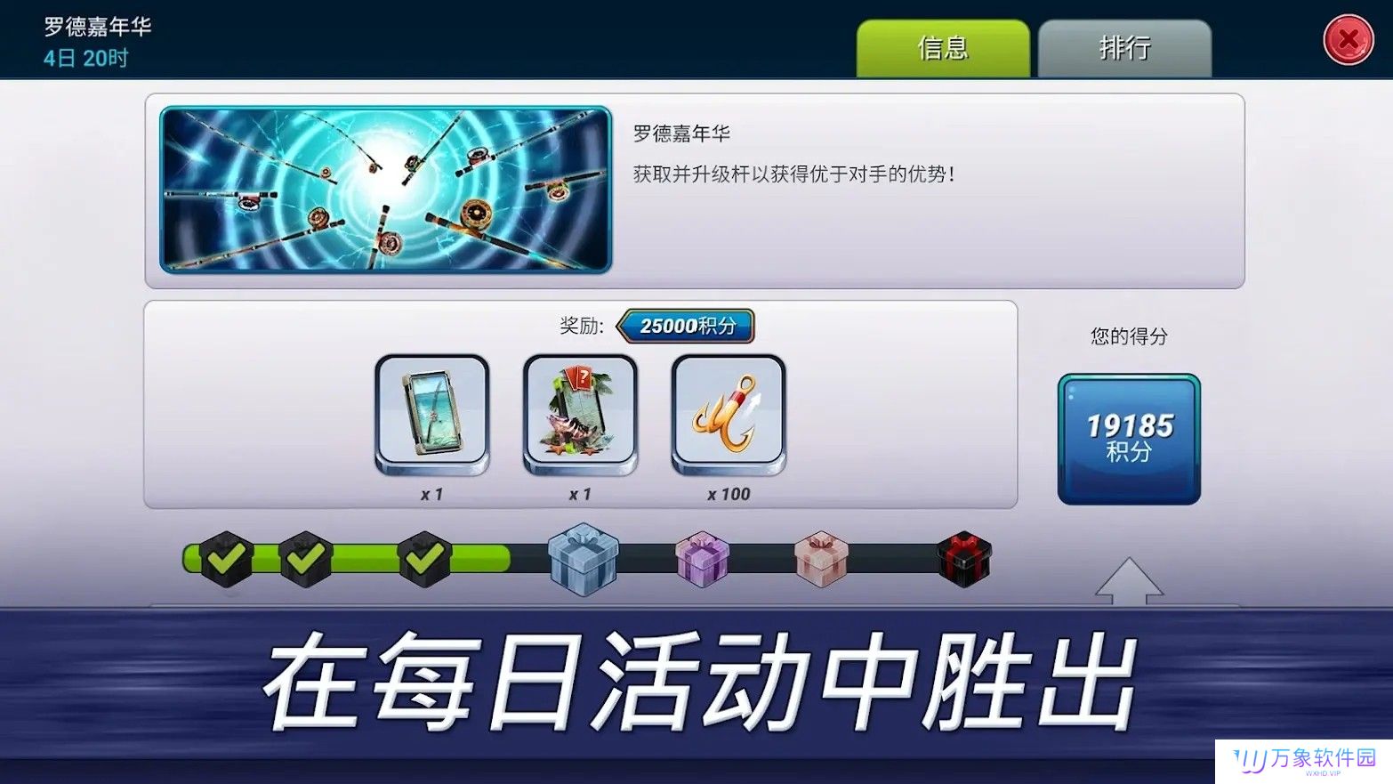 超真实钓鱼