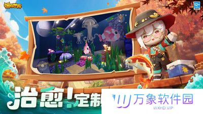 迷你世界