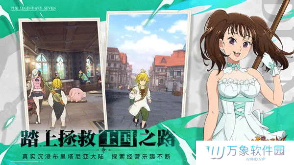 七人传奇光与暗之交战中文版