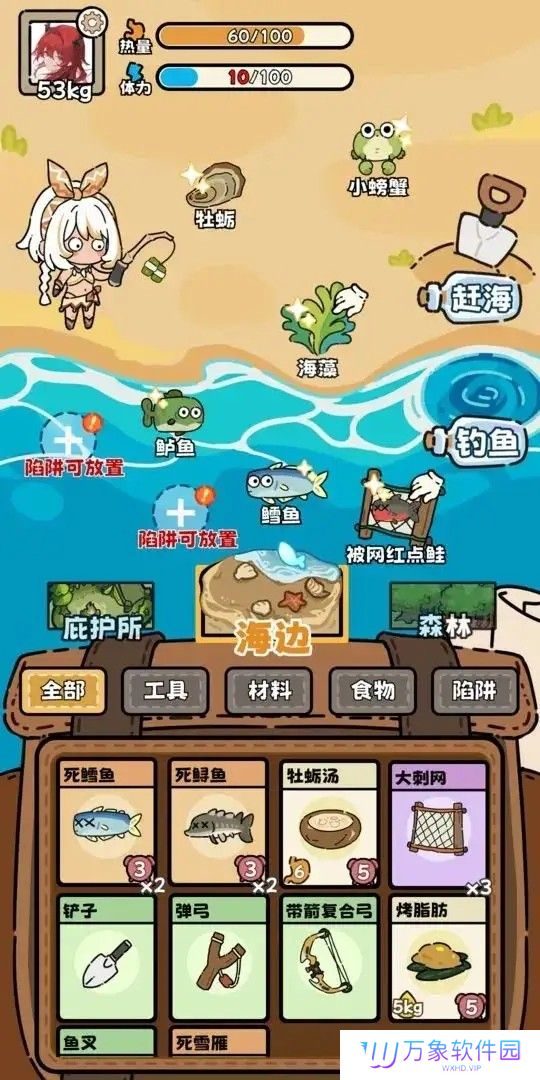 荒野求生模拟器