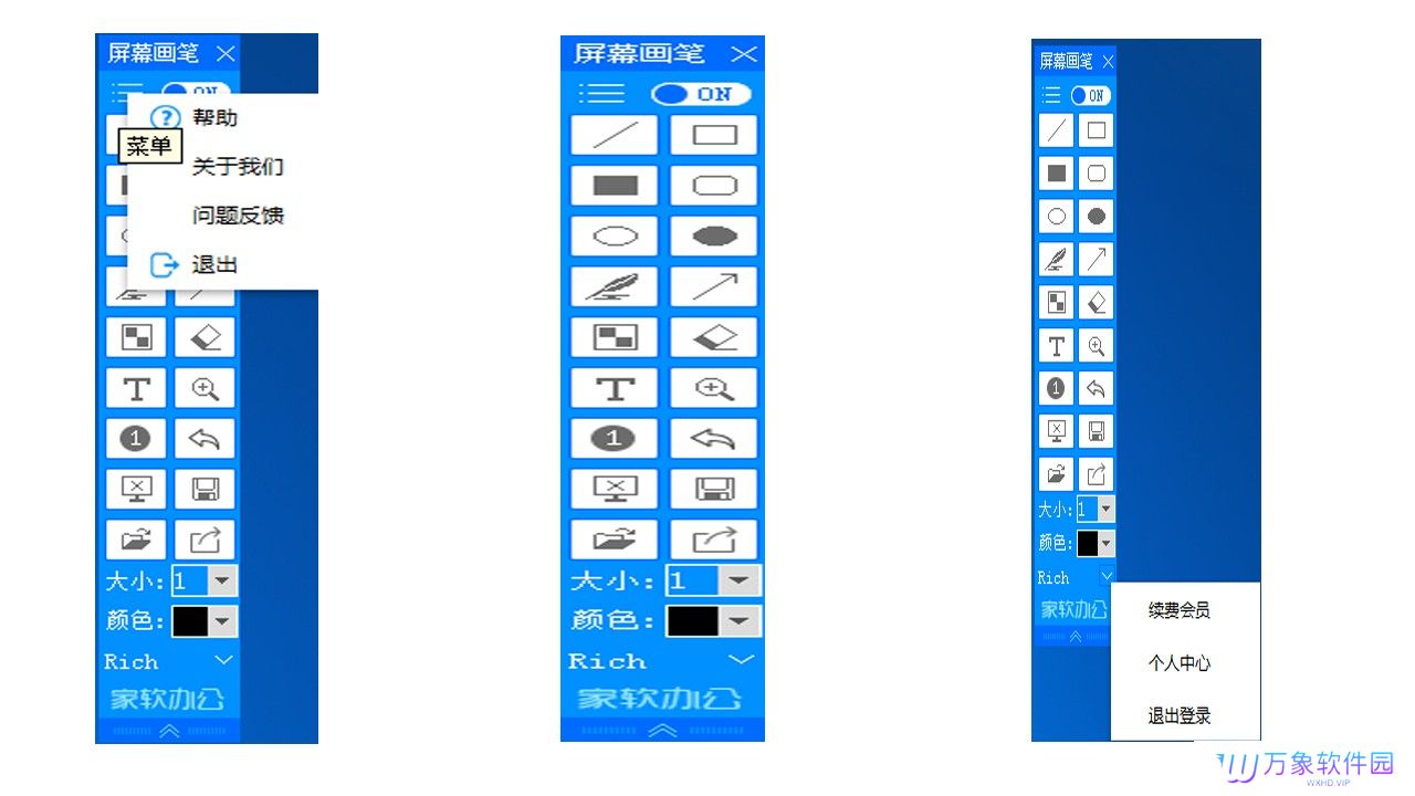 家软屏幕画笔桌面版