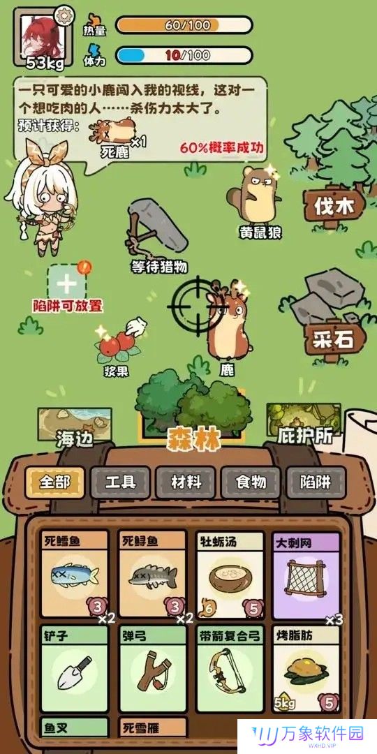 荒野求生模拟器
