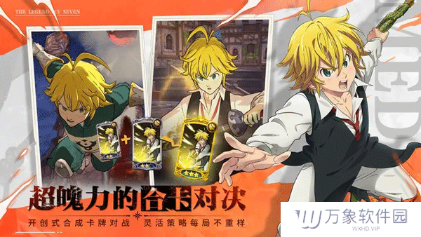 七人传奇光与暗之交战中文版