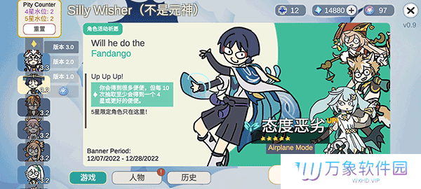 不是元神最新版本