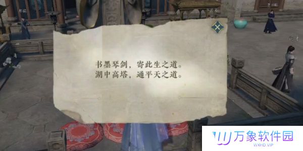 《逆水寒手游》奇遇中吉鹿引同途任务攻略