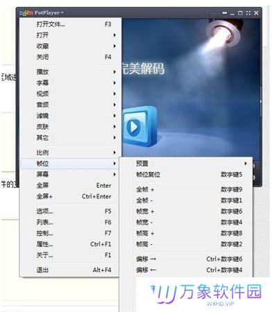 完美解码桌面版