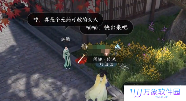 《逆水寒手游》抢猫奇遇任务完成流程