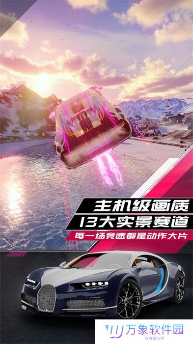 狂野飙车9最新版