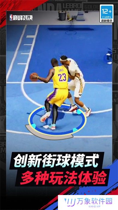 美职篮巅峰对决