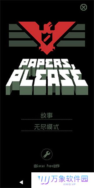 请出示证件手机版中文