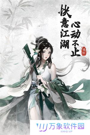 锦绣江湖测试服