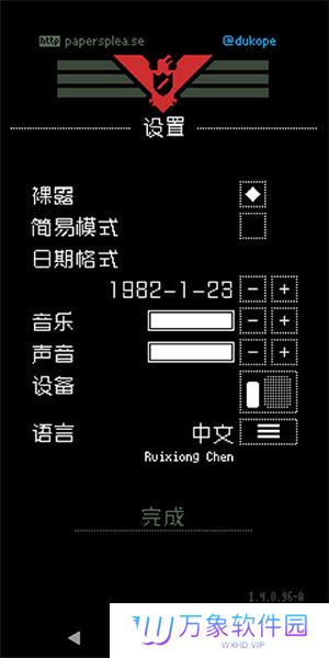 请出示证件手机版中文