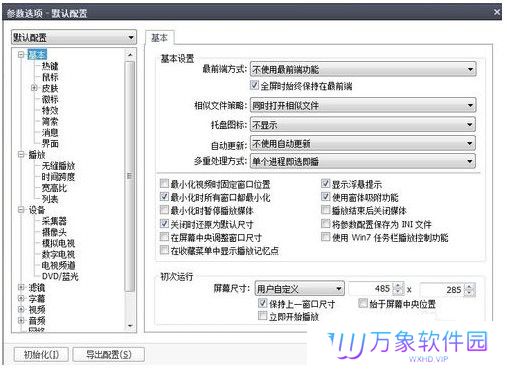 完美解码桌面版