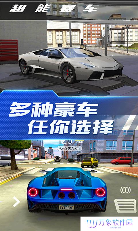 超能赛车