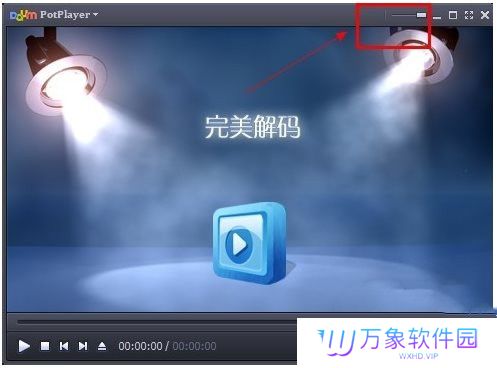 完美解码桌面版