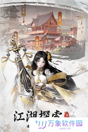 锦绣江湖测试服