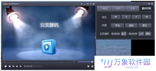 完美解码桌面版
