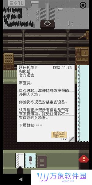 请出示证件手机版中文