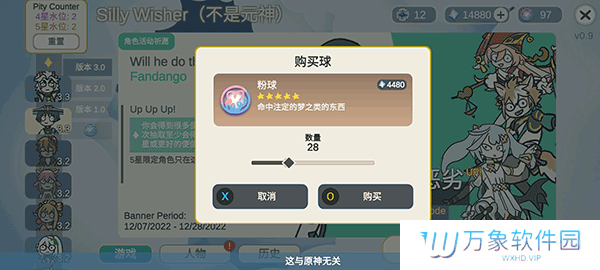 不是元神最新版本