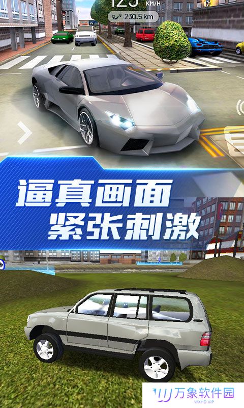 超能赛车