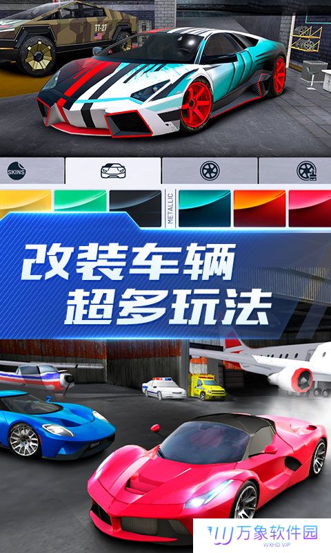 超能赛车