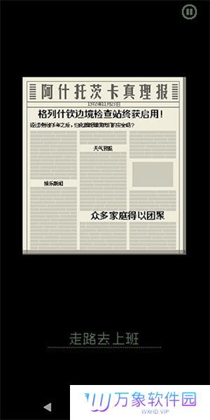 请出示证件手机版中文