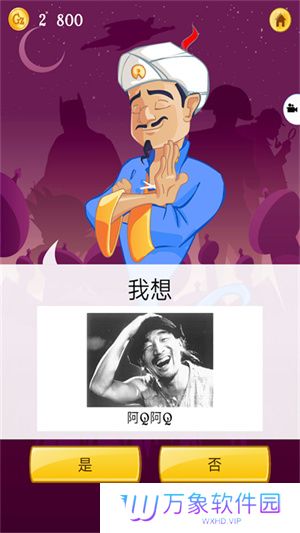 网络天才
