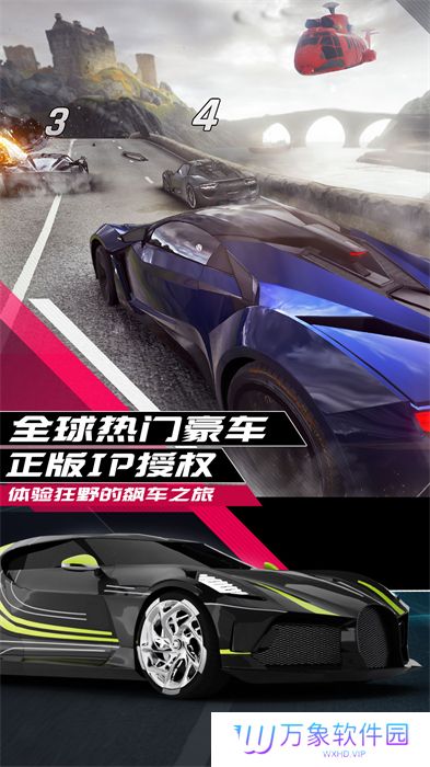 狂野飙车9最新版