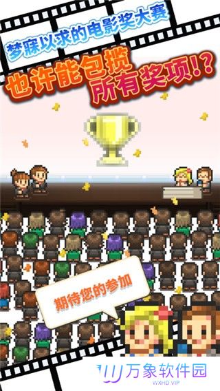 电影工坊物语
