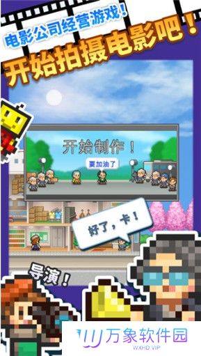 电影工坊物语