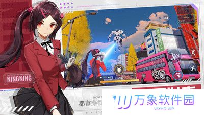 机动都市阿尔法