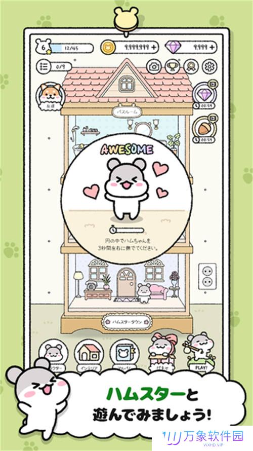 仓鼠小镇中文版