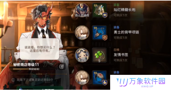 《第七史诗》神秘商店位置分享