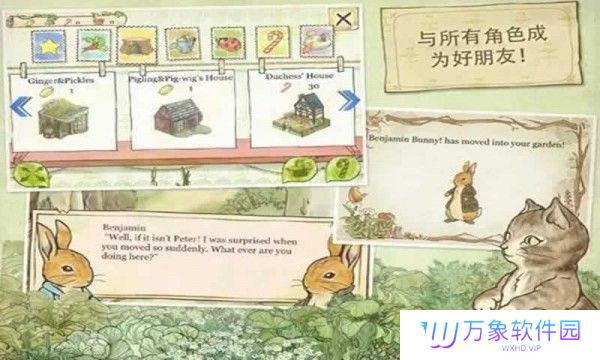 彼得兔的庄园