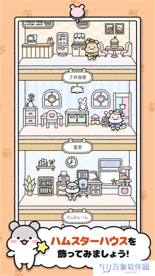 仓鼠小镇中文版