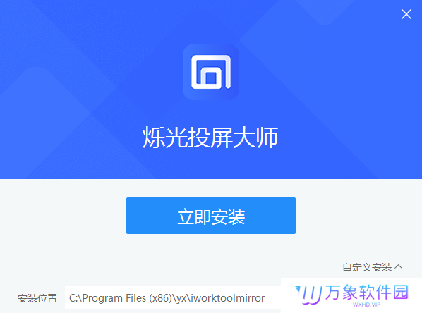 烁光投屏大师最新版