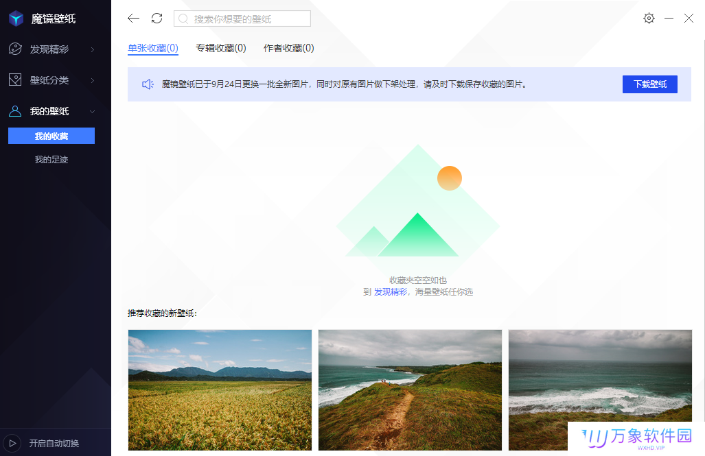 腾讯桌面整理专业版