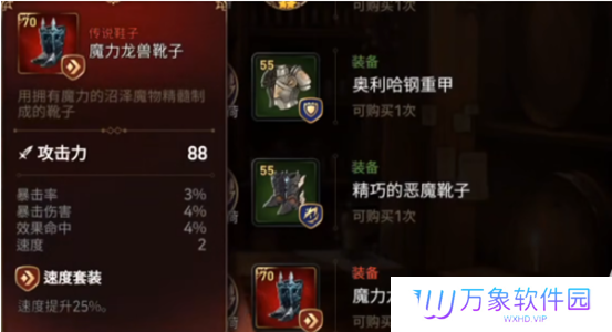 《第七史诗》神秘商店位置分享