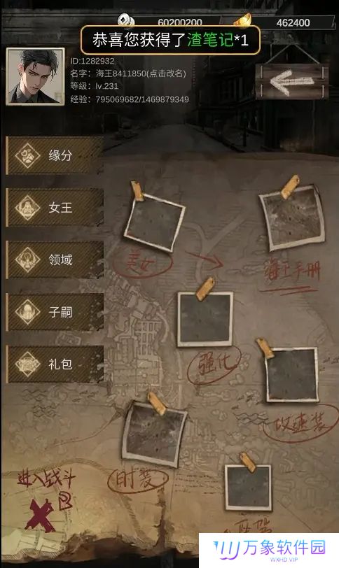末世海王传承