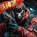 生死狙击