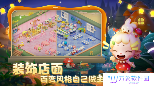 梦想乐园手机版