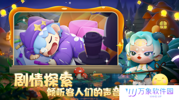 梦想乐园手机版